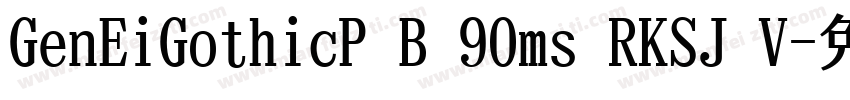 GenEiGothicP B 90ms RKSJ V字体转换